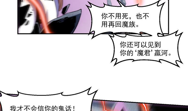 第83话 追随魔王之人22