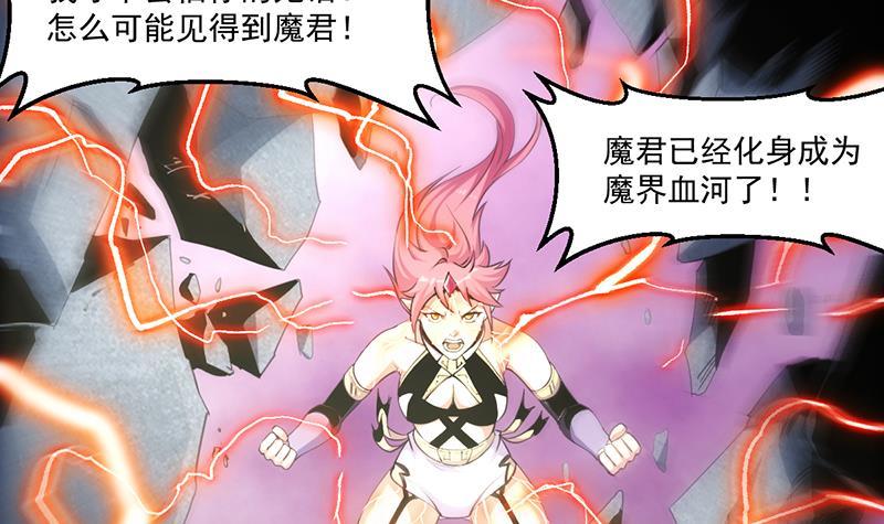 第83话 追随魔王之人23