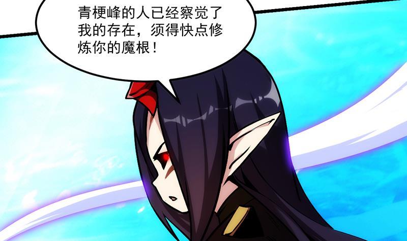 第60话 魔根再现38