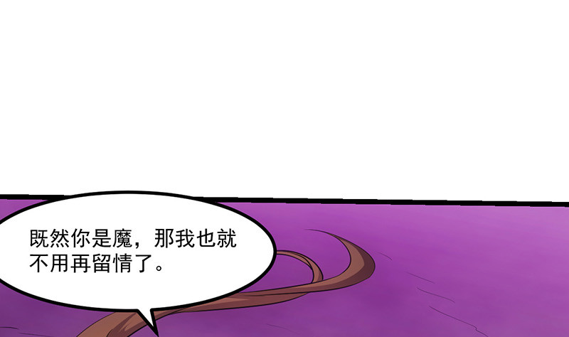 第82话 我是神魔！！30