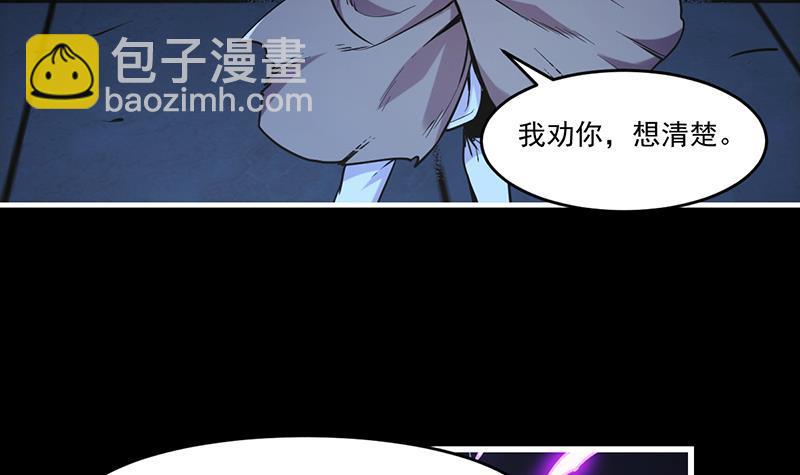 第38话 青梗峰半仙！11