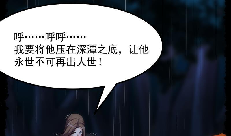 第108话 火云的过去33
