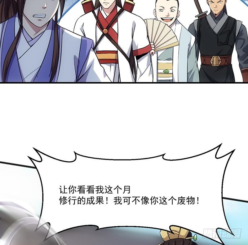 第68话 通天照日烛24