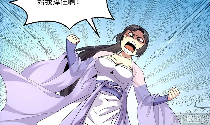 第79话 你吸的可不是仙力！17