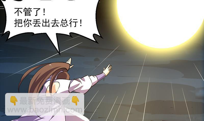 第110话 超级外挂李羽岚47