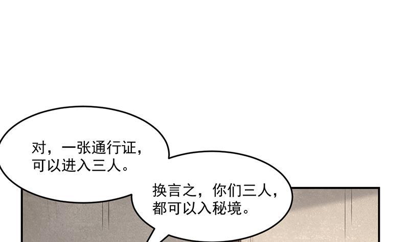 第84话 第一的奖赏41