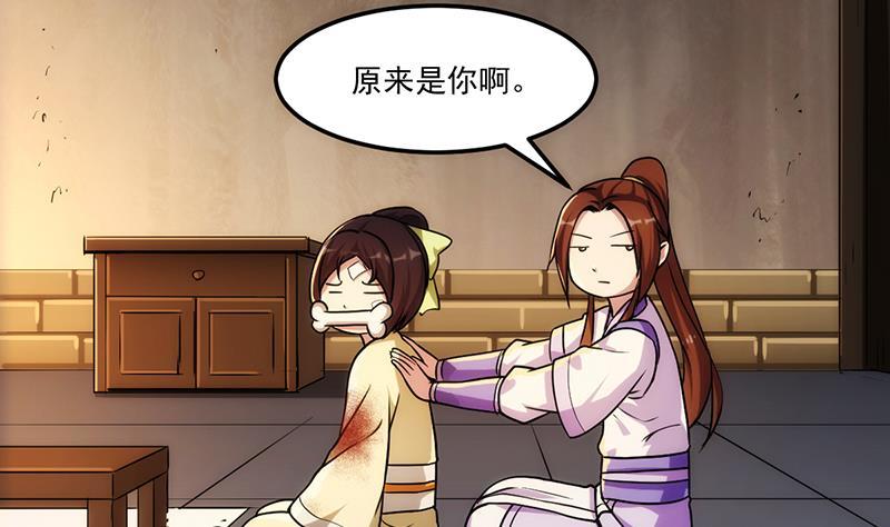 第62话 师姐找上门34