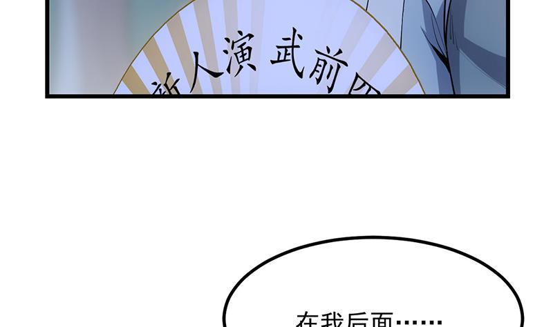 第89话 修仙之人的良心7