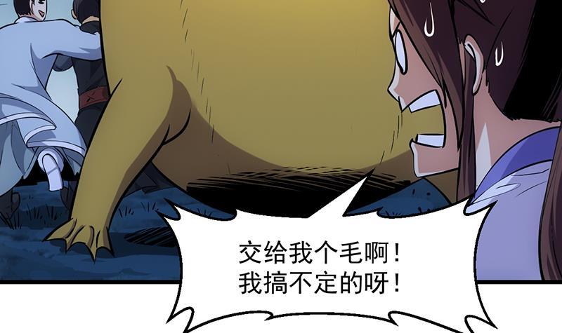 第90话 熔龙神威！8