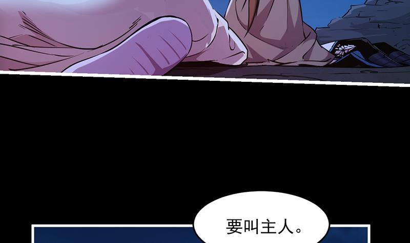 第41话 都要叫主人11