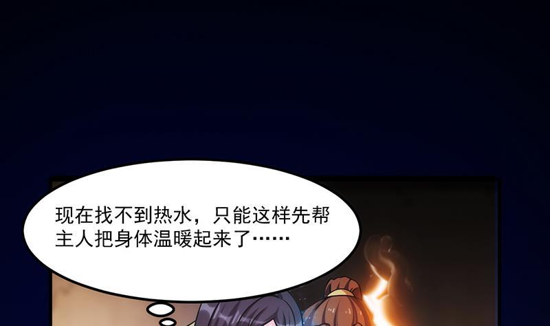 第55话 肌肤之亲18