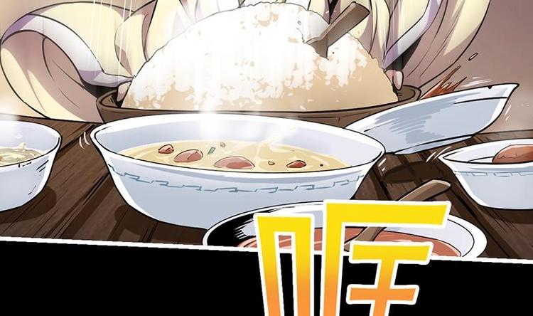 第31话 满桌白骨27