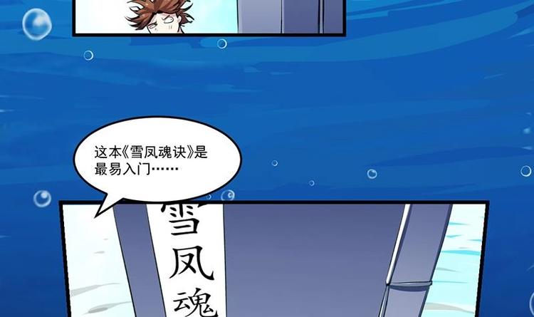 第5话 孵蛋功法9