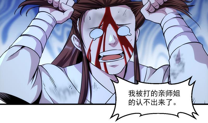 第57话 可否结成仙侣？12