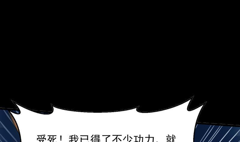 第110话 超级外挂李羽岚4