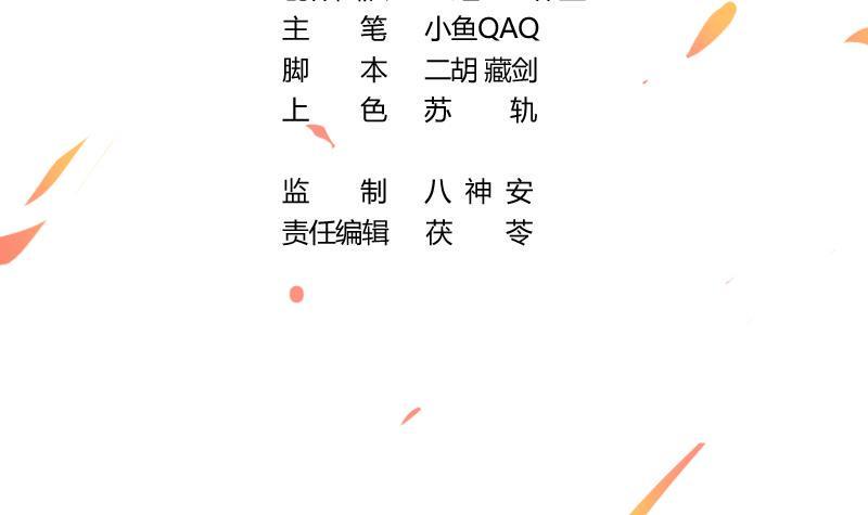 第81话 武魔 晚歌2