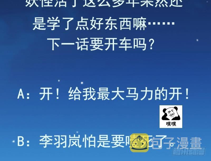 第53话 秦火钟的办法37