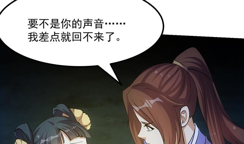 第111话 别烦我修仙！18