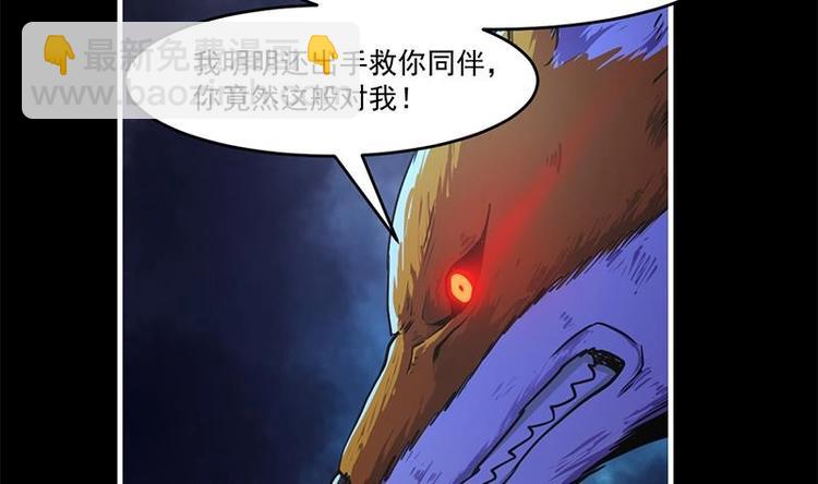 第33话 迷魂眼31