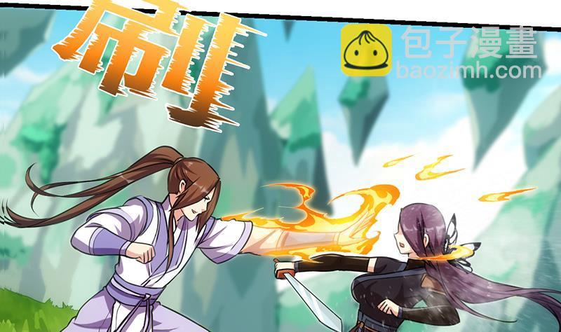 第65话 和林玉的缠斗！43