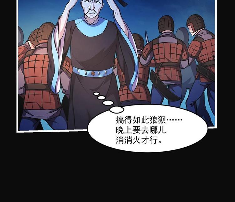 第26话 所有人都得死！14