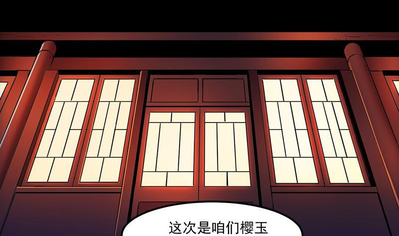 第58话 看光了师姐们19