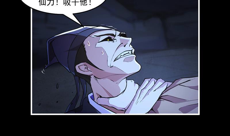 第36话 达成共识！4