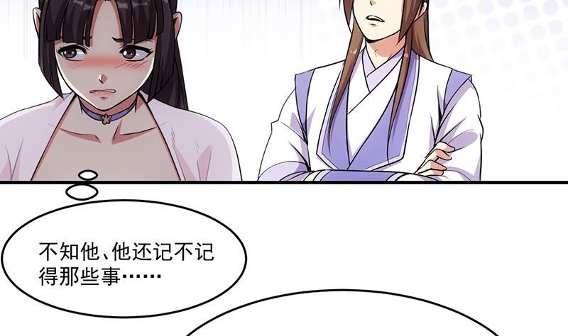 第68话 通天照日烛9