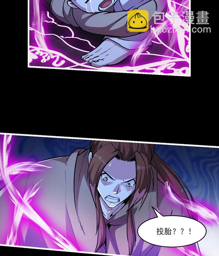 第34话 吸纳魂阵36