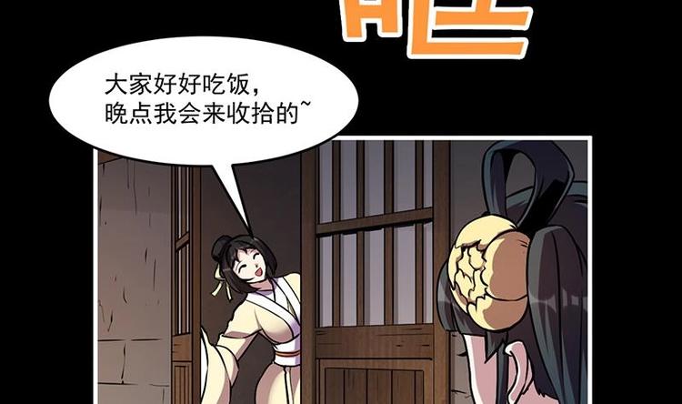 第31话 满桌白骨28