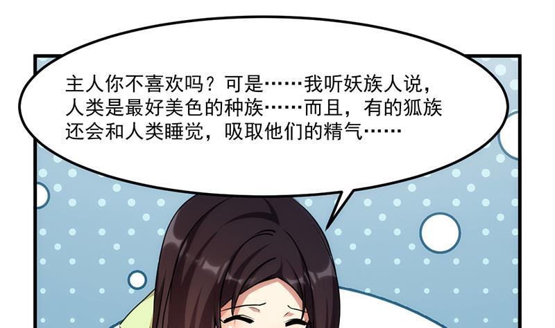 第54话 今后只有钟儿12
