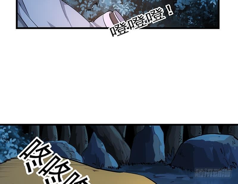 第89话 修仙之人的良心16