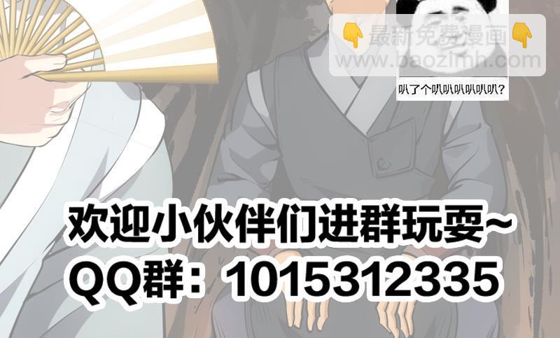 第88话 夜谈中出了怪物50