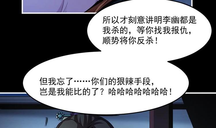 第13话 天降玉花10