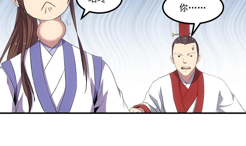 第80话 连环打脸！21