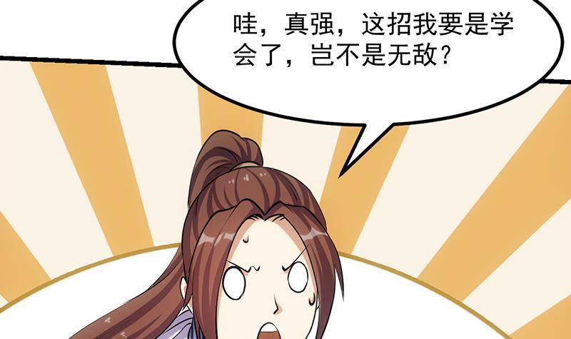 第110话 超级外挂李羽岚29