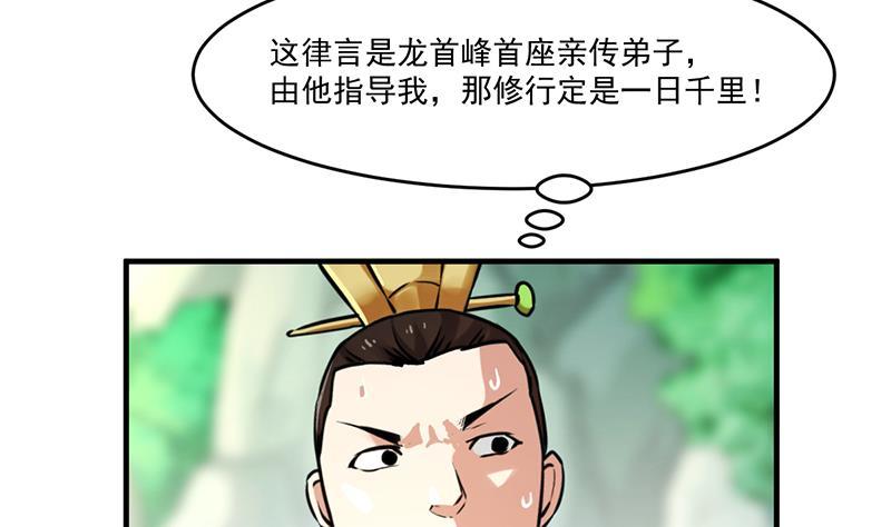 第46话 结仇31