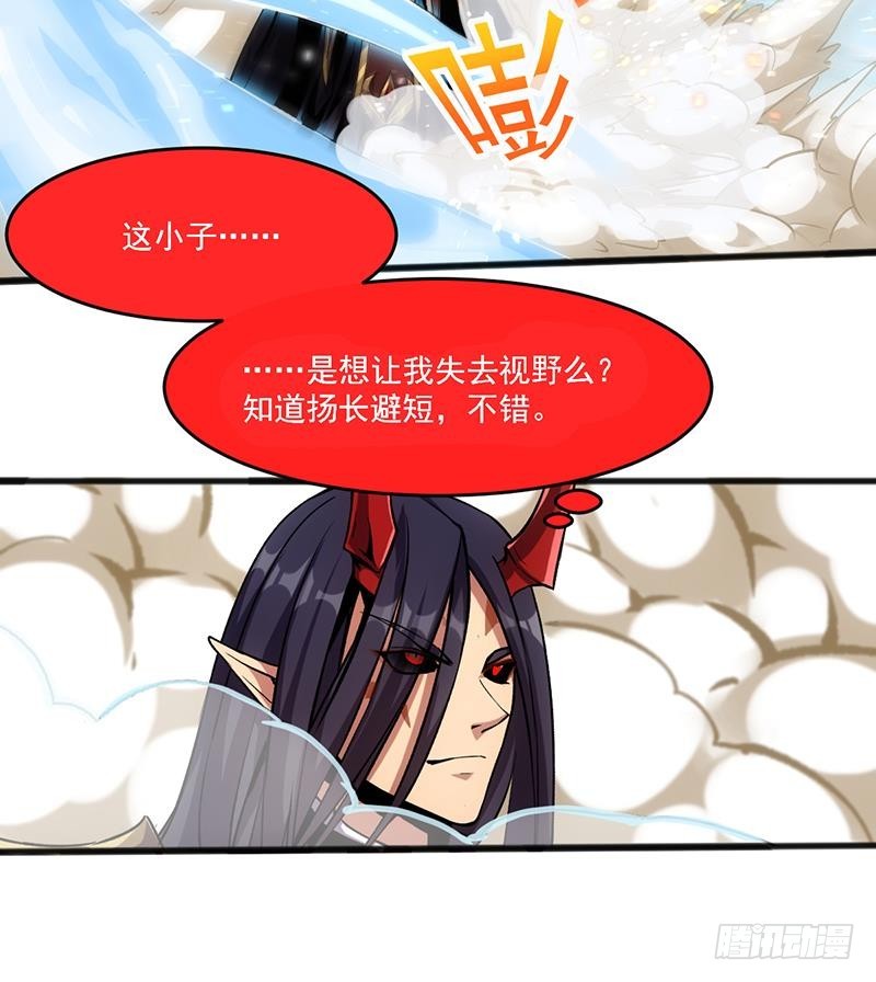 第66话 李羽岚VS魔王14
