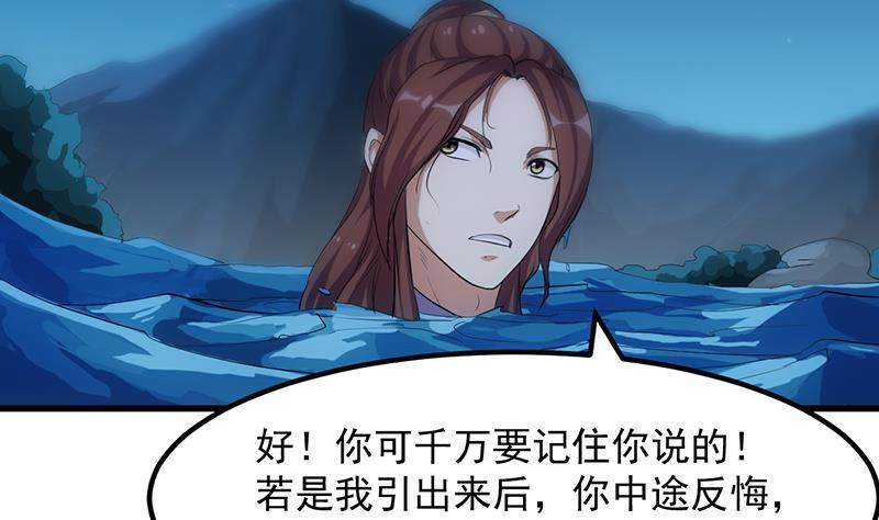 第97话 神秘的湖底37