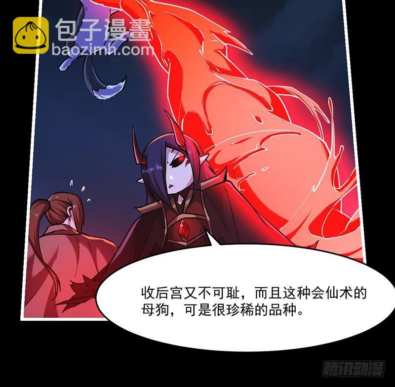 第40话 魔威24