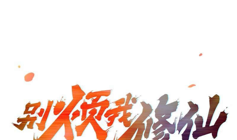 第51话 李羽岚的蛋有问题！0
