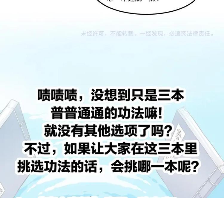 第4话 三选一！40