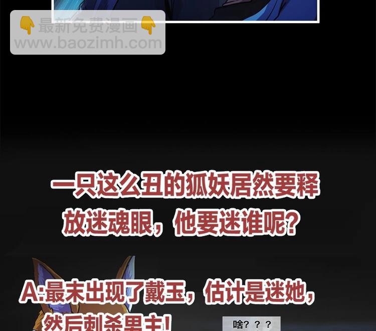 第33话 迷魂眼37