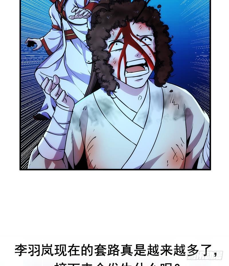 第56话 冰火两重天36