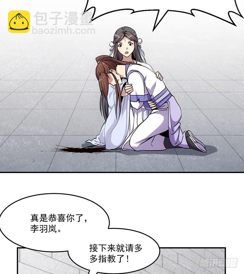 第84话 第一的奖赏30