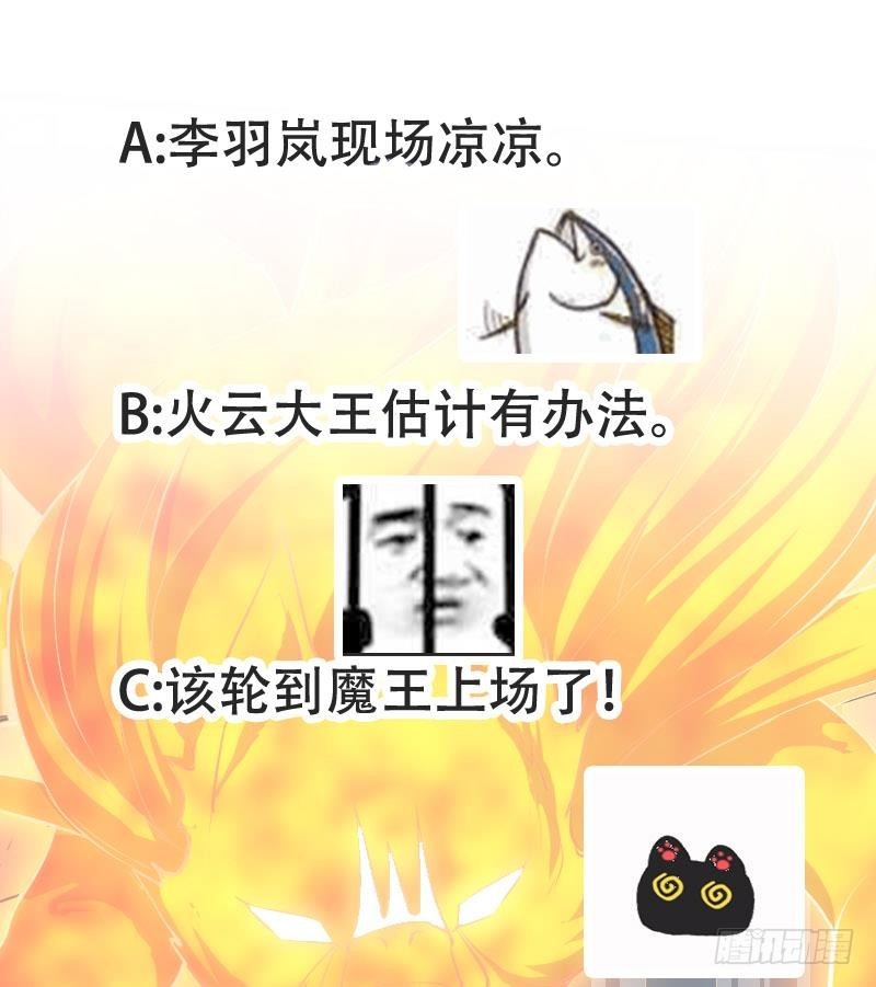 第101话 锤死挣扎的龙！52