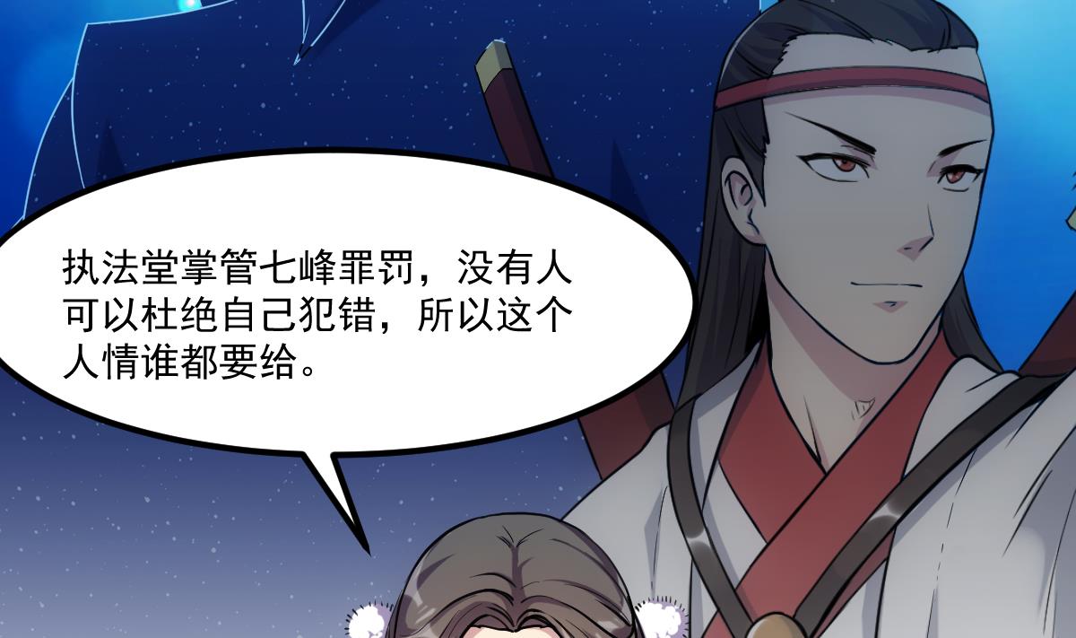 第74话 仙二代！22