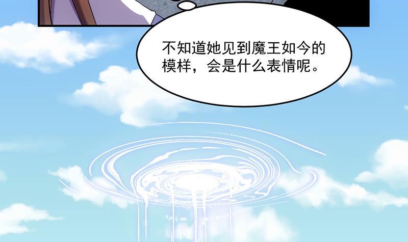 第83话 追随魔王之人29