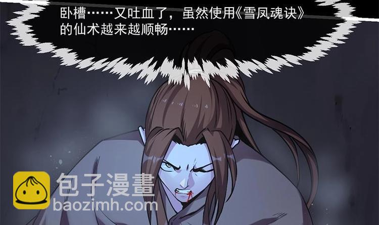 第33话 迷魂眼29