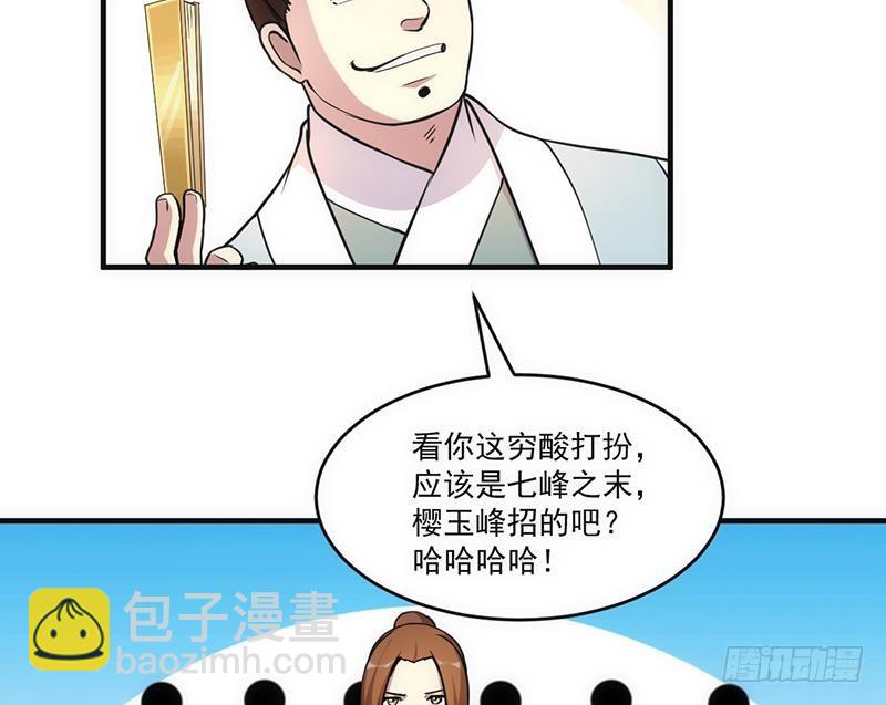第44话 青梗峰下31